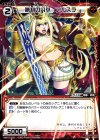 WX15-073 C 勝利の円卓 アルスラ