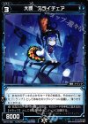  WX15-083 C 大罠 スライチェア 