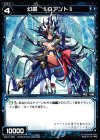  WX15-088 C 幻蟲 §Qアント§ 