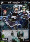  WX15-090P P-C 幻蟲 §Wアント§ 