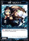  WX15-091 C 幻蟲 §Cアント§ 
