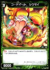  WX15-099 C コードイート シウマイ 