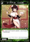  WX15-100 C コードイート ショロポ 