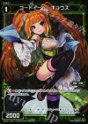  WX15-103P P-C コードイート ギョウズ 