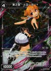  WX15-107P P-C 死之遊 †ヨーヨー† 