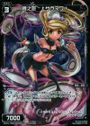 WX15-108P P-C 惨之遊 †サラマワ† 