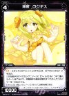  WX15-111 C 羅菌 ラクチス 