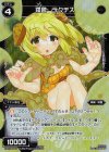  WX15-111P P-C 羅菌 ラクチス 