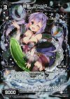 WX15-112P P-C 羅菌 プレビス