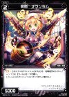  WX15-114 C 羅菌 プランタム 