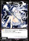  WX15-116 C 羅菌 ヨグルティ 