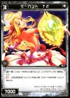  WX15-120 C サーバント T2 