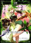 WX15-Re-12 Re 三剣