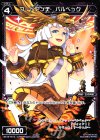 WX15-Re-14 Re コードアンチ パルベック