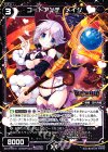 WX15-Re-15 Re コードアンチ メイジ