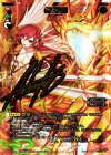  WX15-128 SC 龍滅連鎖(サイン入り) 