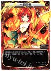  WX16-012 LC 一覇両得 