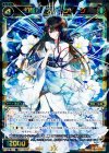  WX16-025 SR 幻怪姫 スノークイーン 
