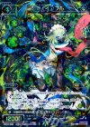  WX16-032 SR 羅菌姫 インフル 