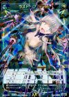  WX16-033 SR ラスト・フェアエル 