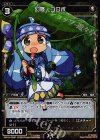  WX16-034P P-R 幻怪 コロポ 