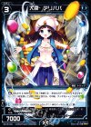  WX16-041 R 大罠 アリババ 