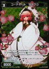  WX16-044P P-R コードイート ダイフク 