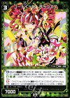  WX16-045 R コードイート チョコスプ 