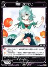 WX16-046 R 羅菌 アオカビ 