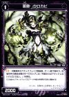  WX16-047 R 羅菌 クロカビ 