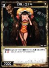 WX16-049 C 幻怪 コナキ 