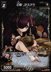  WX16-050P P-C 幻怪 アズアラ 