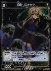 WX16-051P P-C 幻怪 スナカケ