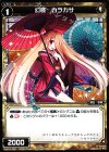  WX16-052 C 幻怪 カラカサ 