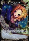  WX16-054P P-C ゲット・モンスター 