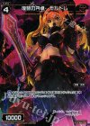  WX16-055P P-C 復讐の円卓 モルドレ 