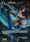 WX16-057P P-C 乙女の円卓 エレイン