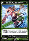  WX16-069 C 足英の文章 #ツルカメ# 