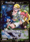  WX16-070P P-C 仕英の文章 #シゴト# 