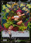  WX16-071P P-C 木英の文章 #ウエキ# 