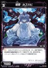  WX16-076 C 羅菌 ミズカビ 