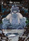 WX16-076P P-C 羅菌 ミズカビ