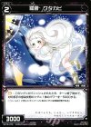  WX16-078 C 羅菌 ワタカビ 