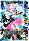 WX16-083 SC ディストラクト・スルー(サイン入り)