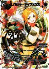  WX16-085 SC イノセント・ディフェンス(サイン入り) 