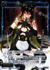 WX16-088 SC 超罠 チュモーイ