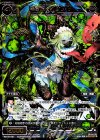 WX16-091 SC 羅菌姫 インフル
