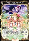  WX16-Re01 Re スター・フェスティバル 