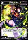 WX16-Re05 Re 幻蟲 ヘイケ
