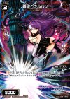  WX16-Re07 Re 轟砲 ウルバン 